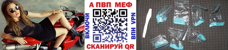 A-PVP Соль Ковылкино