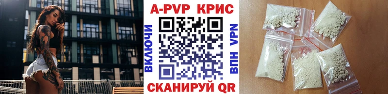 как найти закладки  omg маркетплейс  APVP кристаллы  Ковылкино 
