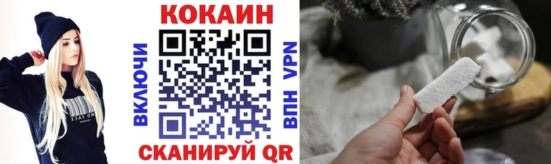 хочу наркоту Ковылкино КОКАИН Fish Scale