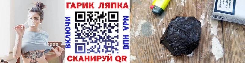 ГАШИШ Cannabis  закладка  Ковылкино 