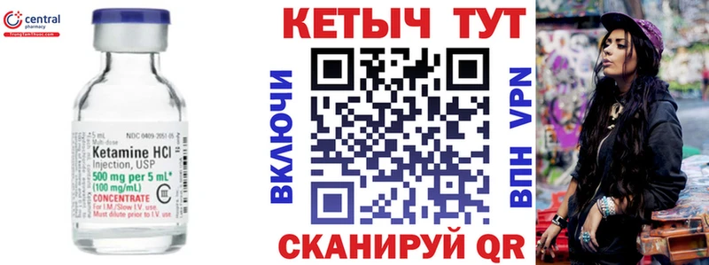 Кетамин VHQ  магазин продажи наркотиков  Ковылкино 