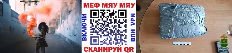Меф mephedrone  где найти наркотики  мега вход  Ковылкино 